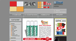 Desktop Screenshot of baskom.ru