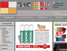 Tablet Screenshot of baskom.ru